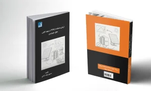 ارزیابی استفاده از PCM در بهبود کارایی سلول خورشیدی